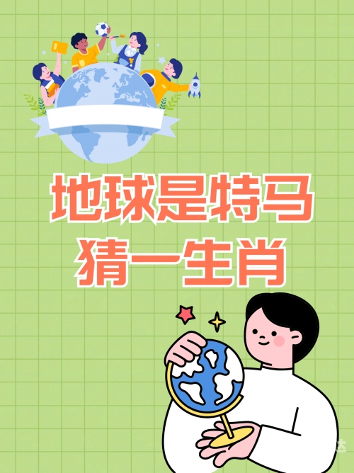 今天开什么特马今天开什么特马
