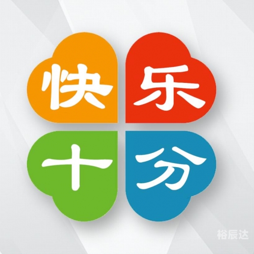 广东快乐十分广东快乐十分，快乐之风，游戏之韵-第2张图片