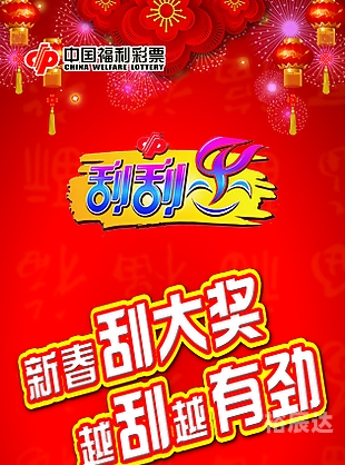 广东快乐十分广东快乐十分，快乐之风，游戏之韵
