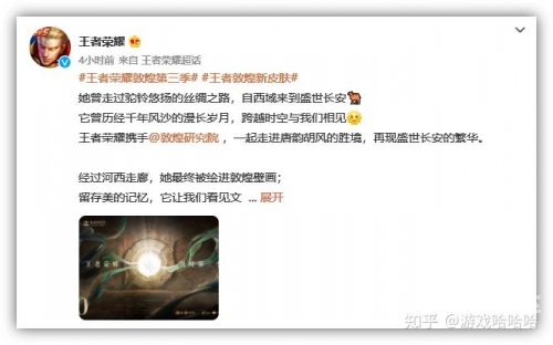 貂蝉新皮肤敦煌多少钱人民币貂蝉新皮肤敦煌价格揭晓-第3张图片