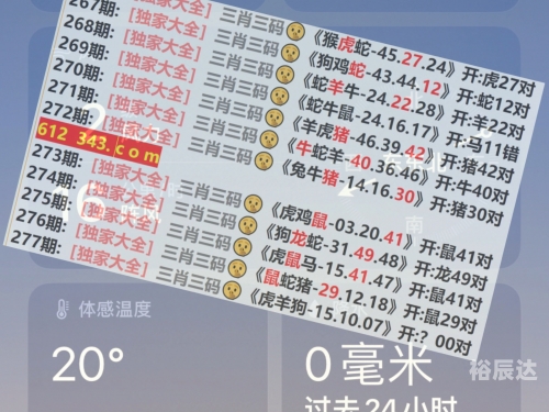 新澳门开奖结果2024开奖记录今晚新澳门2024开奖结果记录