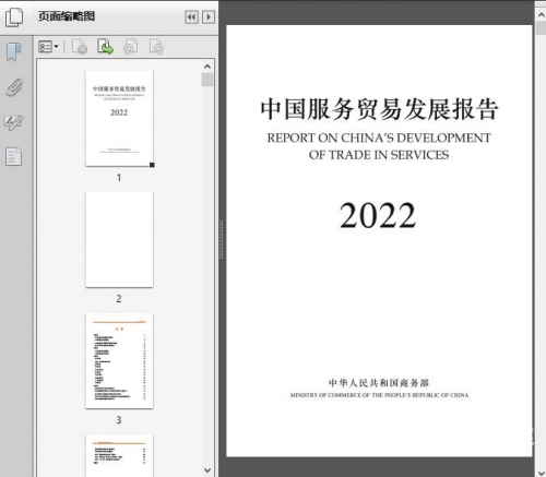2022年资料免费大全-第3张图片