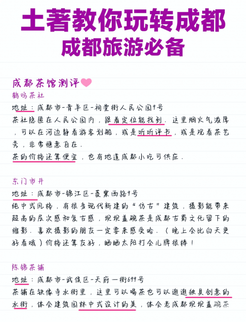 成都到武汉动车几小时成都至武汉动车之旅-第2张图片
