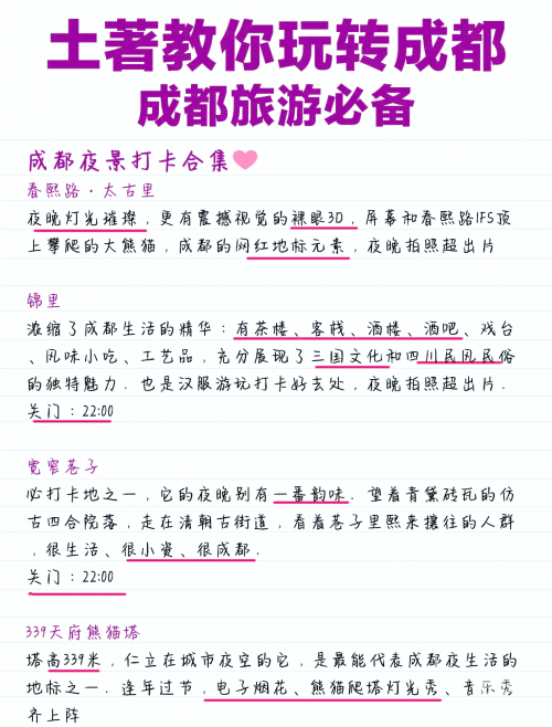 成都到武汉动车几小时成都至武汉动车之旅-第3张图片