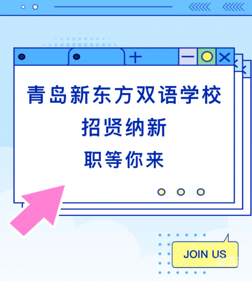 新东方教育机构官网招聘新东方教育机构官网介绍