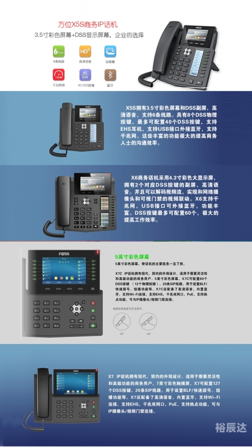 音质好的网络电话探索音质卓越的网络电话