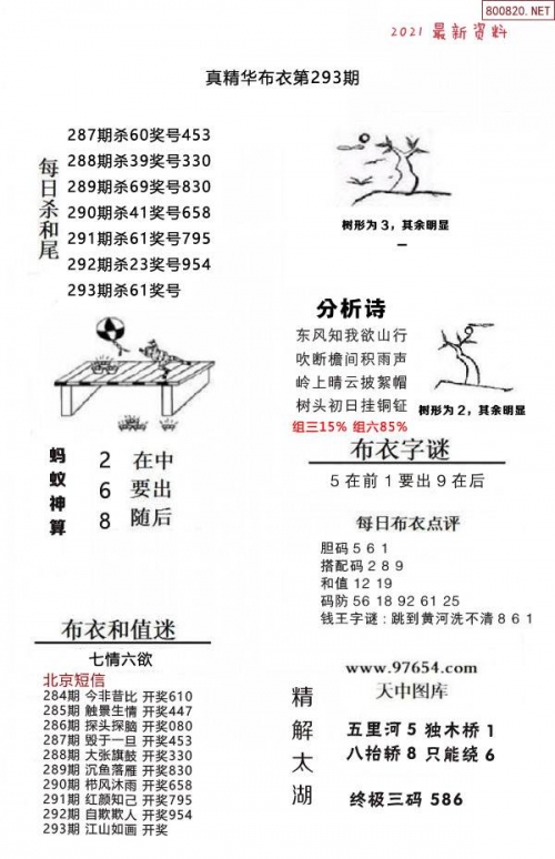 正版真精华布衣天下-第3张图片