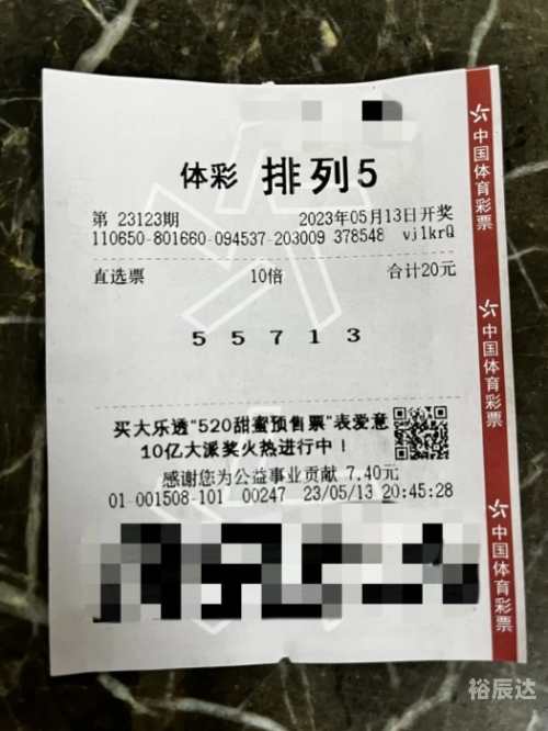 排列五综合版老版排列五综合版老版，探索彩票新天地-第2张图片