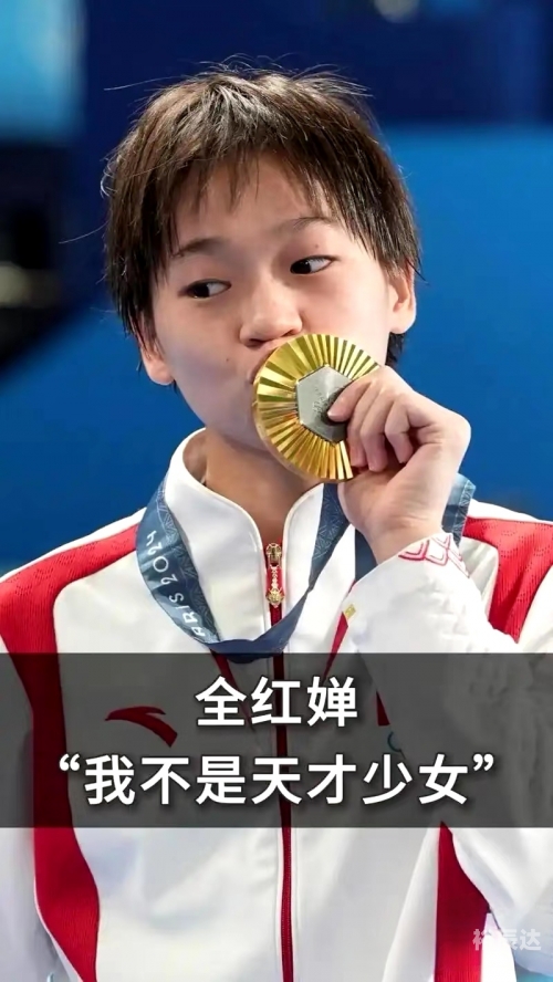 11运夺金，体育盛事中的荣耀时刻