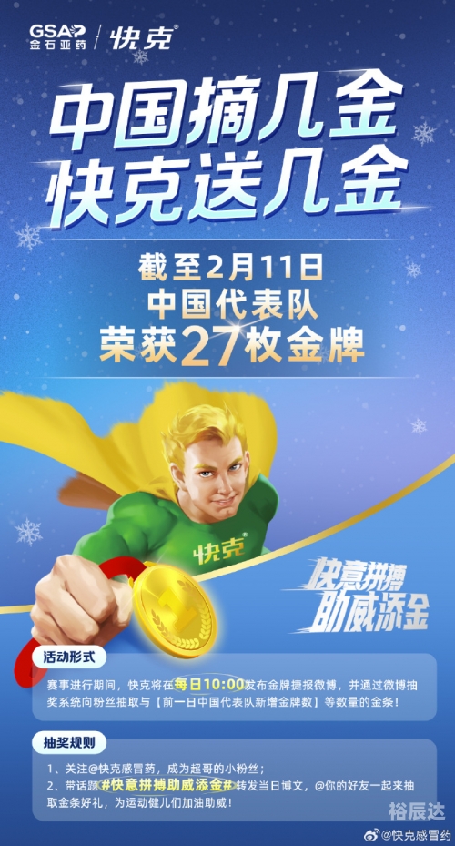 11运夺金，体育盛事中的荣耀时刻-第2张图片