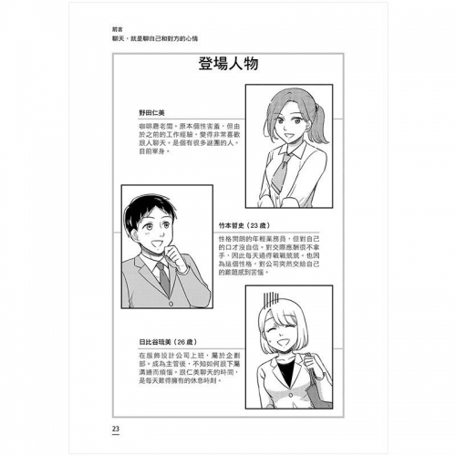 港台神算打一精准生肖港台神算，神秘智慧与传奇故事