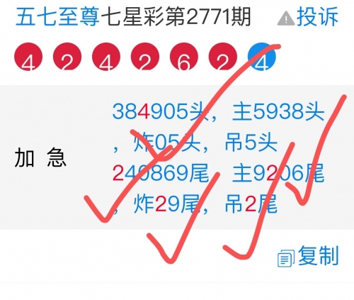 特区论坛七星彩论坛开奖直播