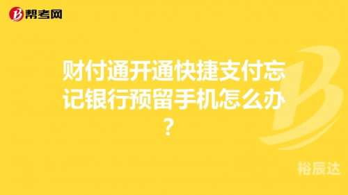 财付通登陆财付通登陆，开启数字支付新篇章-第2张图片