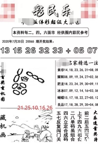 乐彩17500手机版乐彩17500手机版，智能娱乐新体验