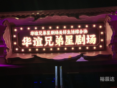 德阳娱乐场所德阳娱乐盛宴，城市文化的新名片