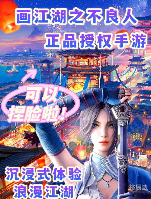 不良人手游，探索游戏世界的魅力-第2张图片