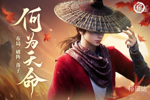 不良人手游，探索游戏世界的魅力