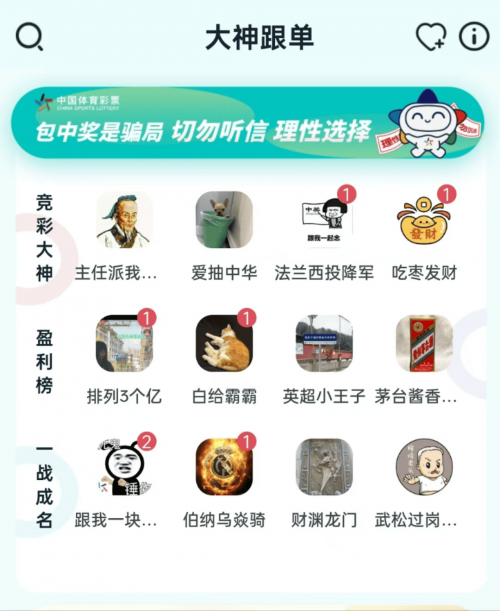 时时彩软件，彩票投注的便捷工具-第2张图片