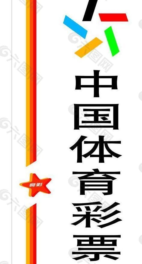 天空彩票与你同行资料看一下天空彩票与你同行