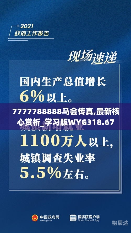 马会传真吧马会传真论坛免费体验