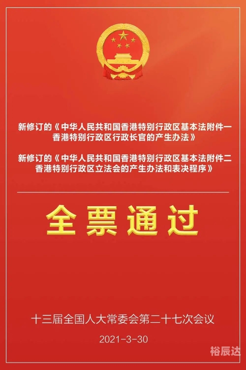 2021年香港最新开奖结果2021年香港最新开奖结果回顾
