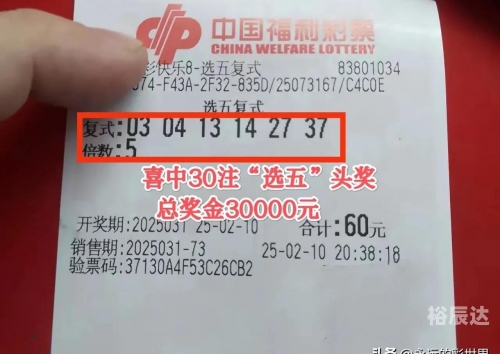 今日快乐8开奖今日快乐8开奖，快乐无限-第3张图片