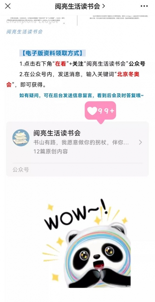 2022年资料免费大全-第2张图片