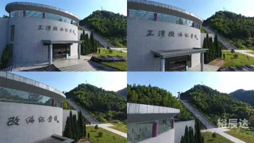 井冈山三湾改编纪念馆三湾改编纪念馆，铭记历史，传承精神-第2张图片