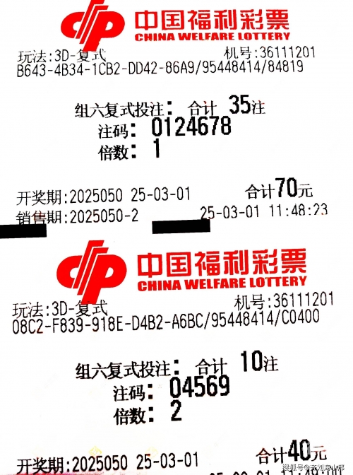 3d今晚中奖号今天开奖结果今晚3D中奖号揭晓-第2张图片