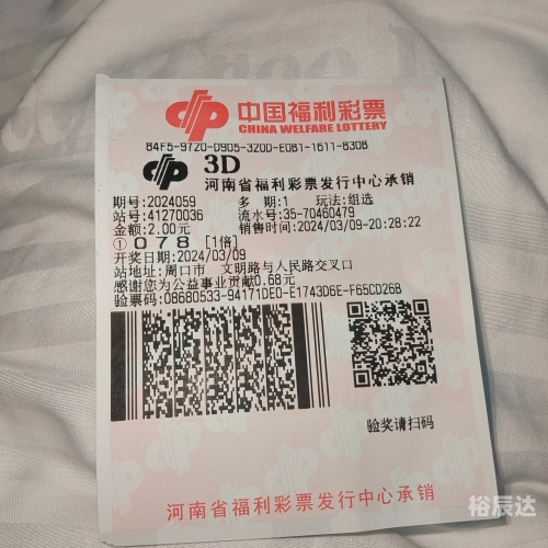 3d今晚中奖号今天开奖结果今晚3D中奖号揭晓