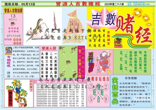 管家婆马报图片2021管家婆马报图片