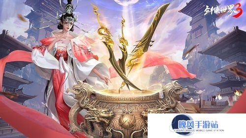 新剑侠世界官网新剑侠世界官网体验分享-第3张图片