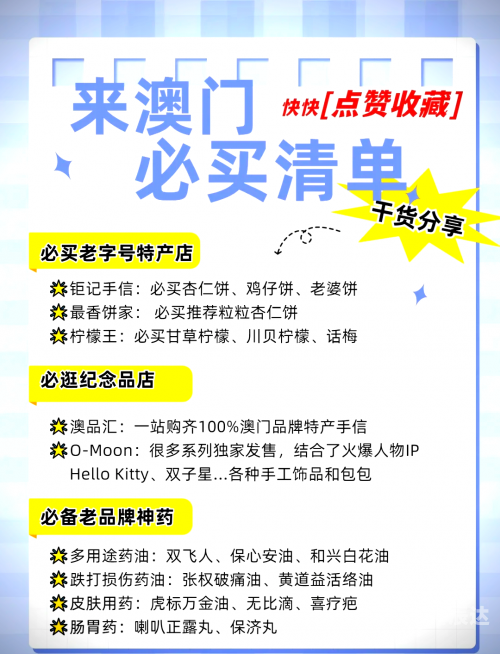 澳门正版资料免费大全精准版,请注明澳门正版资料免费大全精准指南
