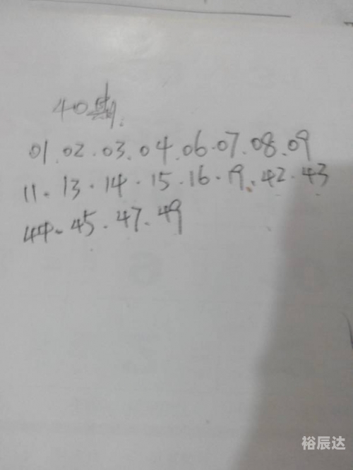 今天开什么特马今天开什么特马