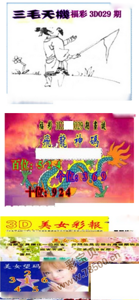 3b福彩正版藏机图3B福彩正版藏机图揭秘