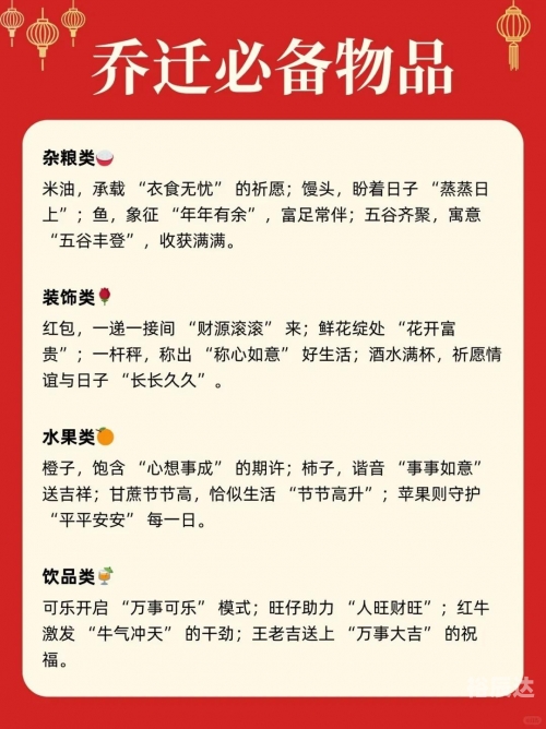 黄历 搬家黄历搬家指南-第2张图片