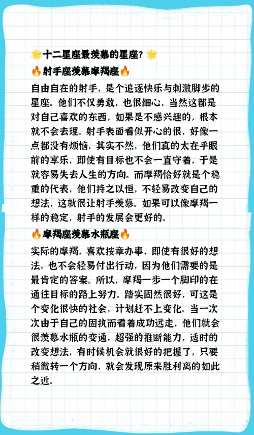 十二星座谁最丑-第2张图片