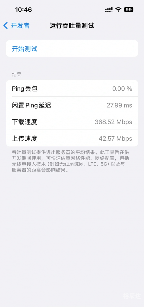 本地网速测试本地网速测试报告