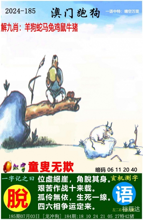 2024澳门资料大全正新版12024澳门资料大全正新版