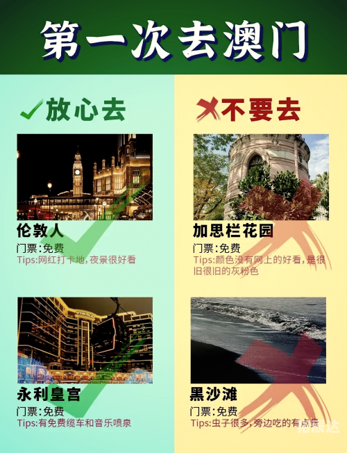 2024澳门资料大全正新版12024澳门资料大全正新版-第2张图片