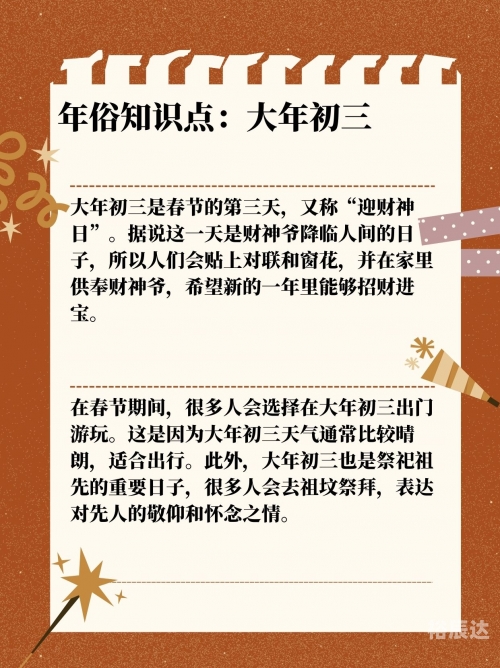 财神爷三天计划必下更新内容财神爷三天计划必下更新