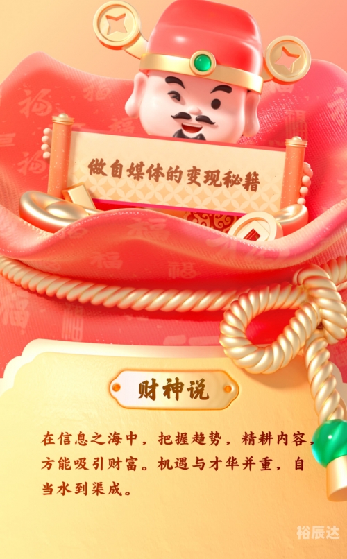 财神爷三天计划必下更新内容财神爷三天计划必下更新-第2张图片