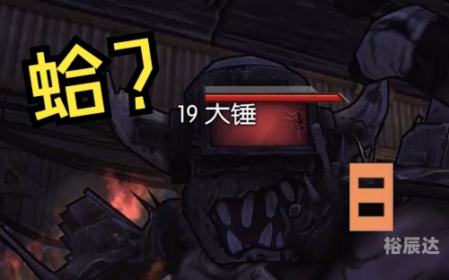 大玩主之地殇王山大玩主之地殇