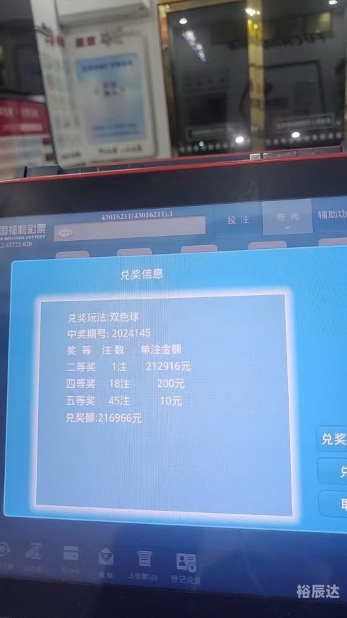 双色球2024100期开奖结果揭晓-第3张图片