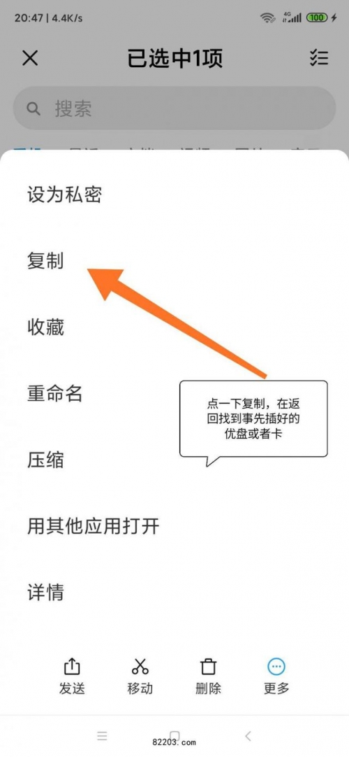 复制到sd卡根目录下的文件复制文件到SD卡根目录-第2张图片