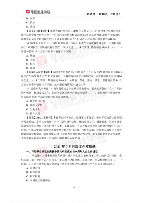 2021正版免费资料全年资料2021正版免费资料全年资料大放送