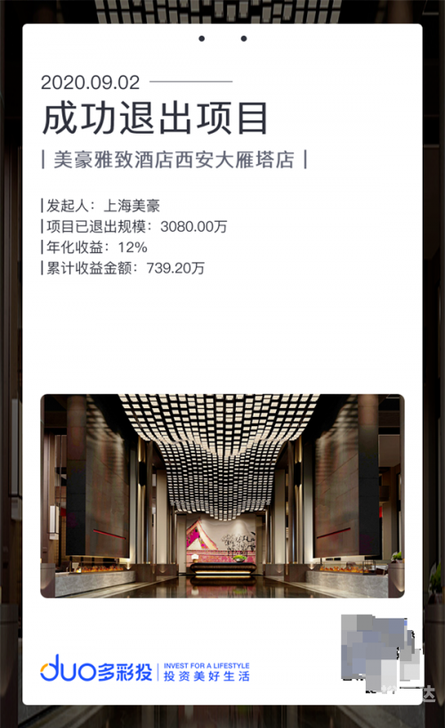 多彩投多彩投，投资新篇章