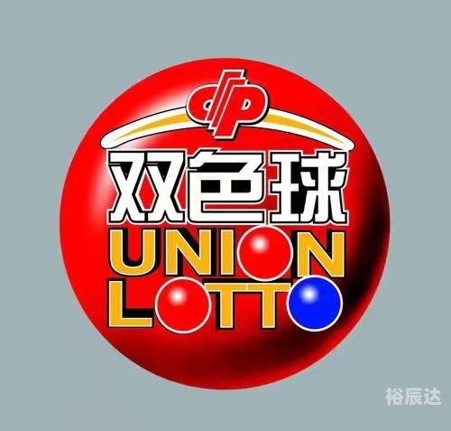 大乐透双色球开奖结果大乐透双色球开奖结果揭晓-第3张图片