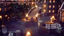 八方旅人，探索未知的世界