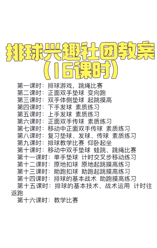 排球小游戏排球小游戏